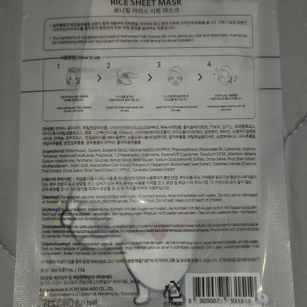 Bonnyhill Rice Sheet Mask - Picture 2 of 2